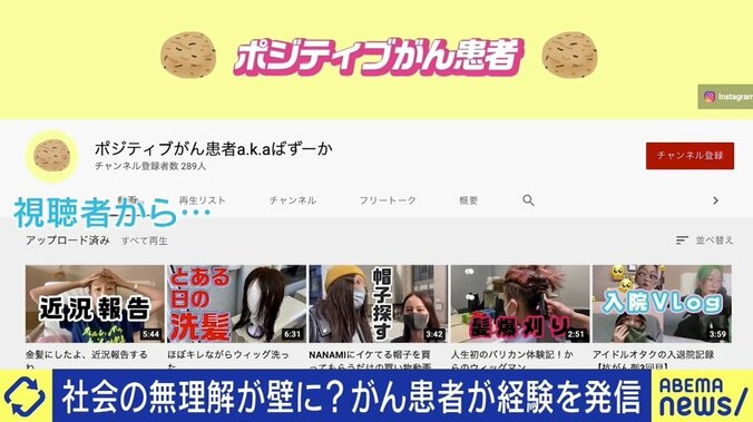 「遺伝性と考えられるものは5％程度」…がん患者にまつわる偏見・誤解、古いままの情報…サバイバーたちがYouTubeで始めた情報発信 3枚目