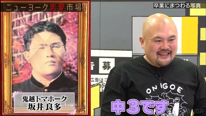 鬼越トマホーク・坂井、闇深い卒アルの写真を公開！ 金ちゃん「滝廉太郎です」 2枚目