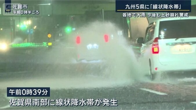 佐賀市