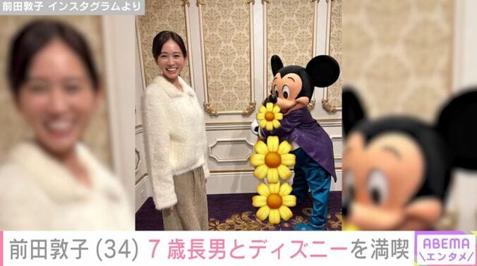 前田敦子と息子