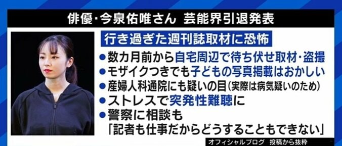 今泉佑唯さん引退の理由に“過剰な取材” EXIT兼近大樹「報道が嘘でも本当でも、損をしてしまう」 1枚目