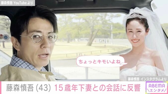 藤森慎吾 YouTubeより