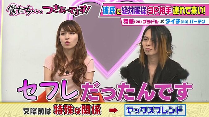 須田亜香里「なんで3Pしたいんですか？」彼女に3P相手を連れて来るよう命令するバーテン男に直球質問 4枚目