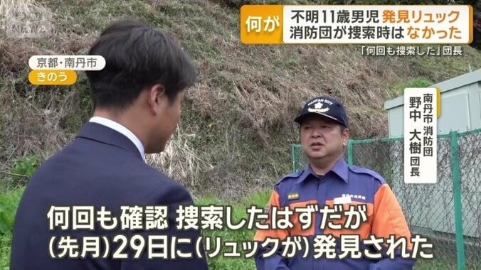 南丹市　消防団　野中大樹団長