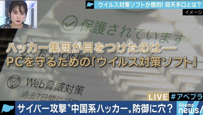 三菱電機のサイバー攻撃、ウイルス対策ソフトの脆弱性が原因か 私たちが身を守るためには… 1枚目
