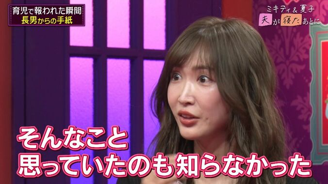 【写真・画像】紗栄子、離婚後の育児は「1人のほうが楽なこともあった」 同じシンママへのメッセージに横澤夏子が涙　4枚目