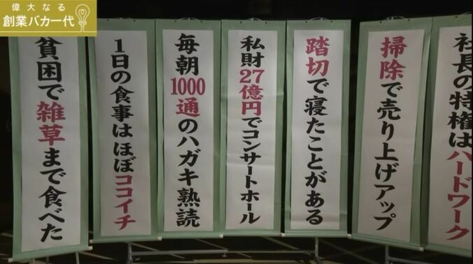 親を知らない、夜逃げ、雑草を食べた…カレーチェーン「ココイチ」創業者、波乱万丈の人生 2枚目