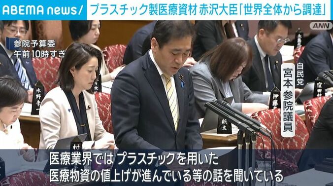 自民・宮本議員