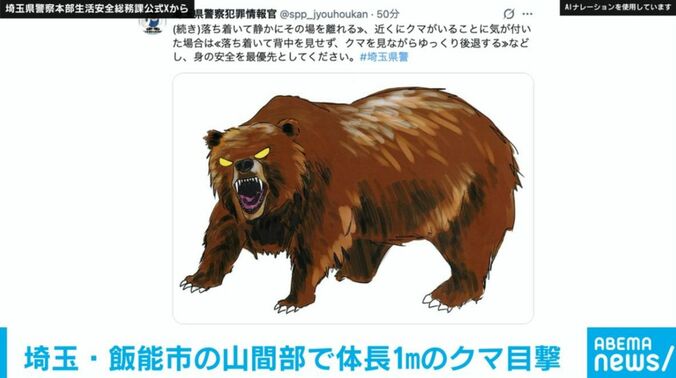 埼玉県警察本部生活安全総務課の公式X