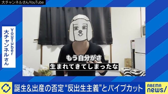 4年前にパイプカット手術を受けたYouTuber・大チャンネルさん