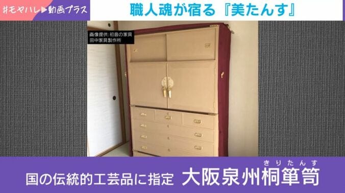 桐たんす