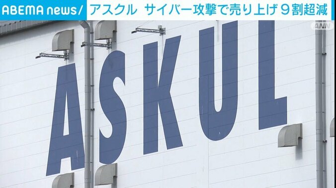 10月にサイバー攻撃を受けた通販大手「アスクル」