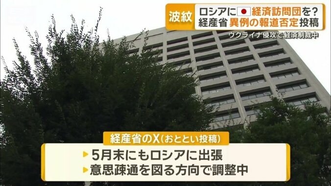 9日の経済産業省のX投稿の内容