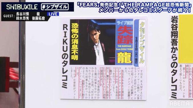 THE RAMPAGEメンバーからタレコミ続出！吉野北人は長谷川慎に「食に貪欲すぎる」 5枚目