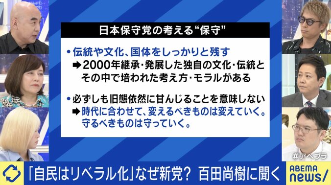 「LGBT法は天下の悪法」「移民政策は見直すべき」 百田尚樹が率いる日本保守党が目指す“極端じゃない保守”とは？ 2枚目