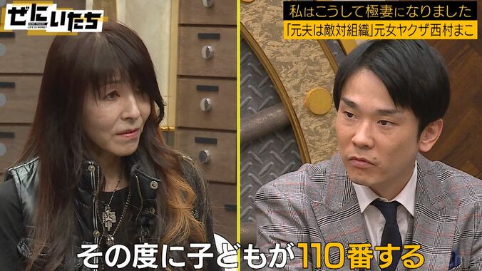 元女ヤクザ、元夫は敵対組織、壮絶な結婚生活明かす「夫婦喧嘩のたびに子どもが110番」 1枚目