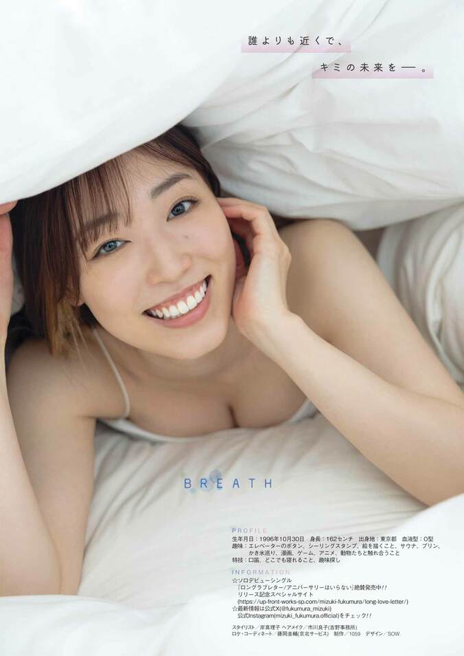 譜久村聖、ネクストステップへ進む“メモリアルグラビア”、水着姿も 『ヤングガンガン』モー娘。卒業後ソロ初登場＆表紙 2枚目