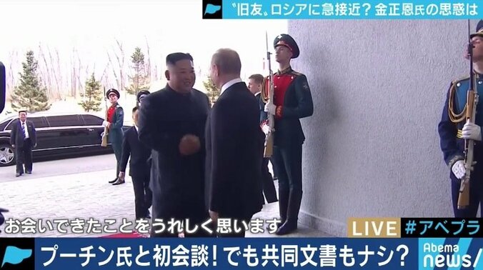 「表面的には北朝鮮を支持しているが、最終的に核を廃棄するとは思っていない」ロ朝首脳会談、ロシアの思惑は？ 1枚目