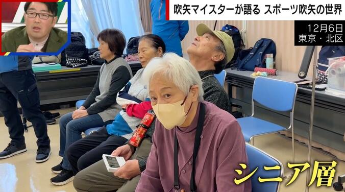 スポーツ吹き矢にハマるシニア層