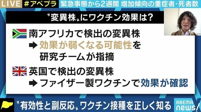 副作用に変異株…リスクあおるワクチン報道も 専門家「ワクチンもアップデートしていく」 7枚目