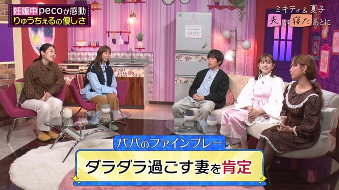 【写真・画像】「あんたが産んでんのか？」peco、出産時のりゅうちぇるさんの行動を明かし横澤夏子「かわいい～！」　3枚目