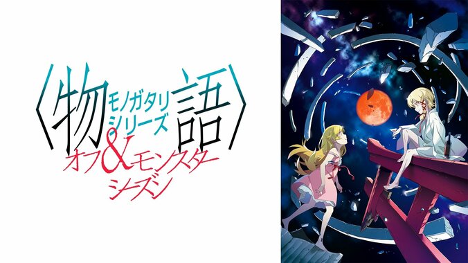 【写真・画像】ABEMA独自集計の夏アニメ“最終”ランキングを発表！再生数部門で『【推しの子】第2期』が首位をキープ！　7枚目