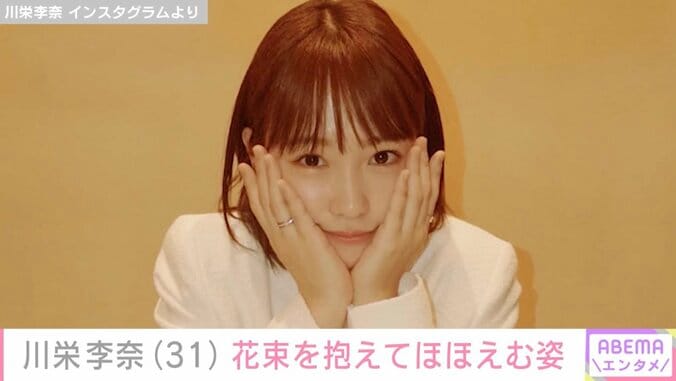 【写真・画像】“子どもたちと過ごす夏休みが話題” 川栄李奈、花束を抱えほほえむ最新ショット披露 4月に俳優・廣瀬智紀との離婚発表　1枚目