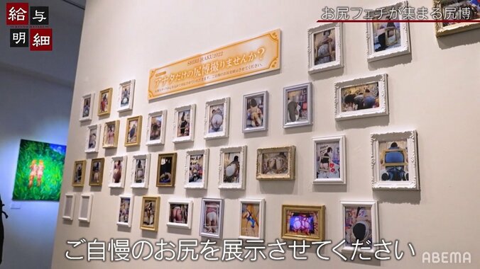 50点以上のお尻アートを展示！「尻博2022」に潜入 来場者「こんなに素敵だとは思わなかった」 1枚目