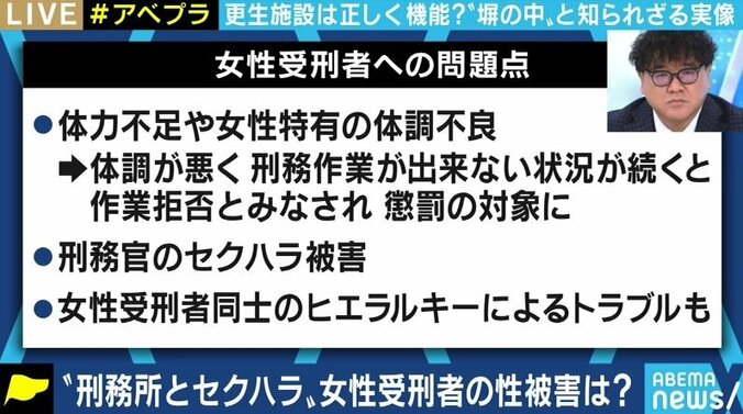 受刑者に対する暴力、セクハラ・パワハラ行為に及んでしまう刑務官も… 刑務所が本来の役割を全うするためには? 8枚目