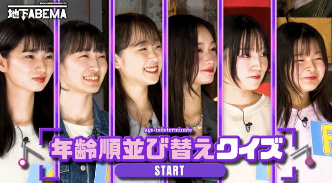【写真・画像】「この中におばあちゃんが1人います」年齢差26歳！年齢不詳美女たちの年齢順あてクイズが白熱　1枚目