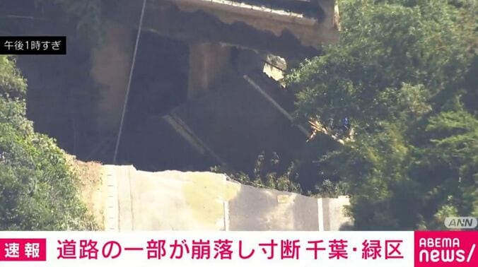 千葉市緑区