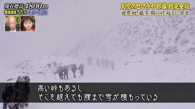 雪崩の危険がある環境で撮影スタッフが大揉め！ 難所を迎えナスD「撮影するのは間違いなく、世界で初めて」 2枚目