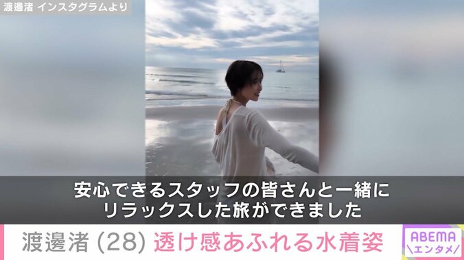 渡邊渚のInstagramより