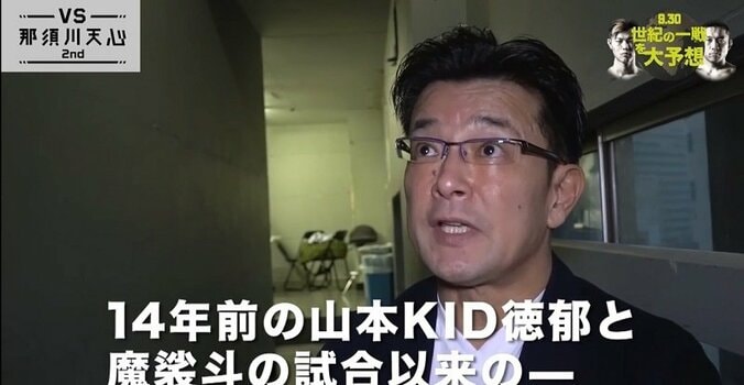 「山本KIDvs魔裟斗のように何十年も語り継がれる名勝負」“世紀の一戦”天心vs堀口を＜RIZIN＞実行委員長・榊原氏が語る 1枚目