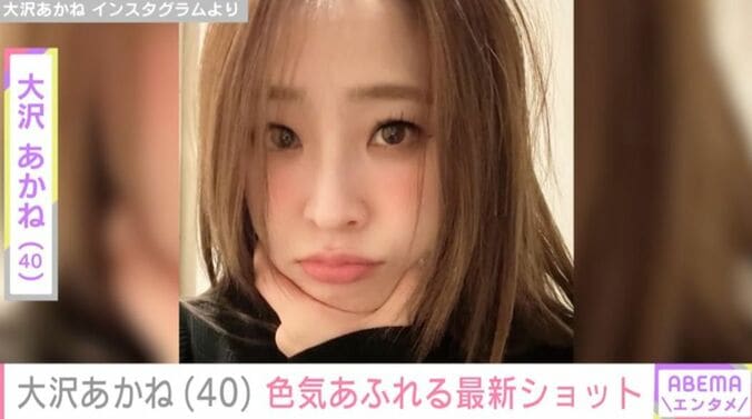 大沢あかね Instagramより