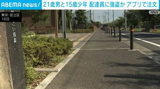 東京・足立区