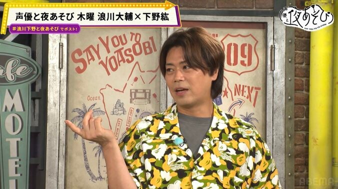 浪川大輔&下野紘が極上ソース作りで迷走?結局「醤油」の結論にスタジオ爆笑 5枚目