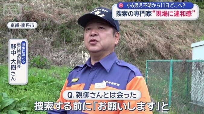 親御さんとは会った？