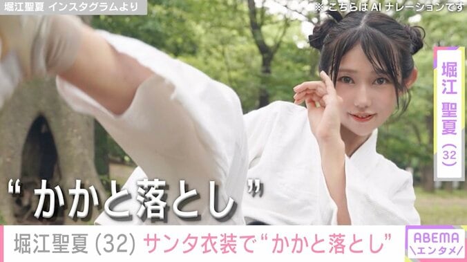【写真・画像】4000万回以上再生の瓦割り動画が話題・アナウンサーの堀江聖夏、サンタ衣装で“かかと落とし”「美脚美人」「ちょっと怖いかも」などの反響　1枚目