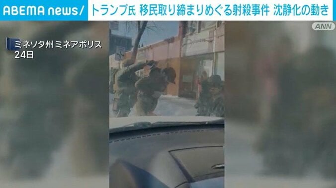 ミネソタ州・ミネアポリス