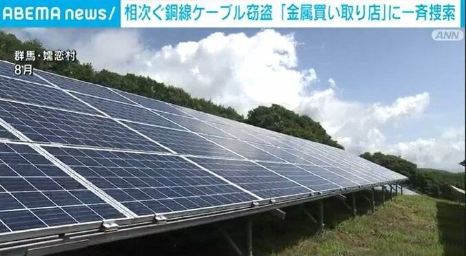 群馬・嬬恋村の太陽光発電施設