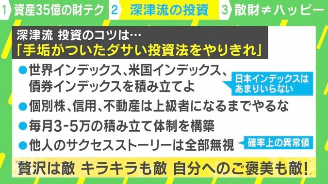 少し儲かるかも… が大損の元に 「手垢がついたダサい手法をやりきる」 “投資のコツ”4つの考え方 1枚目