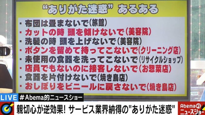 「布団は畳まないで」だけじゃなかった　その親切心が “ありがた迷惑”、サービス業者の本音 3枚目