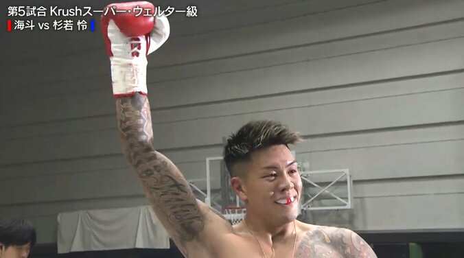 計量オーバーの海斗が衝撃KO