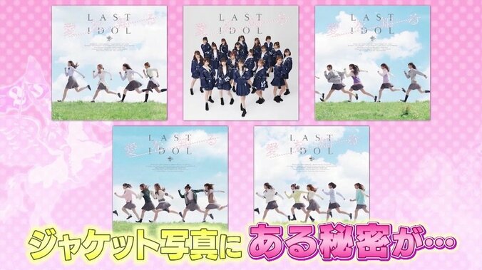 ラストアイドル、新曲のジャケ写は「ドラゴンボール」の背表紙みたい？ 新衣装は“かわいい”2パターン！ 9枚目