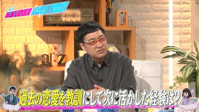 あざとくて何が悪いの？