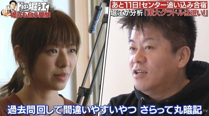 堀江貴文、英語文法に持論「あんなのただの暗記」「実生活で全く役立たない」 3枚目