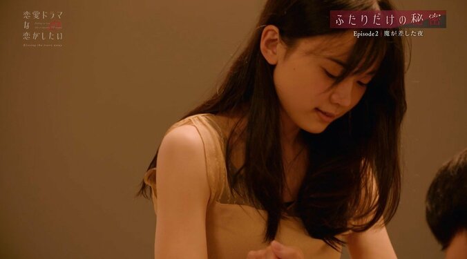 手を縛りながら脱がせ合いっこ…混浴後に課せられた‟秘密の課題”『ドラ恋～Kissing the tears away～』 1枚目