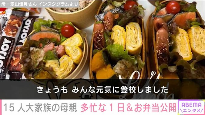 佳月さんInstagramより