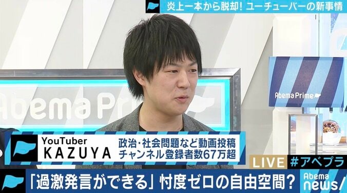 ”誰でもYouTuber”時代から、”アルゴリズムの奴隷”時代に!?箕輪厚介氏「テレビの息苦しさとあまり変わらないのではないか」 8枚目